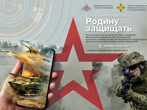 «Есть такая профессия – Родину защищать!»