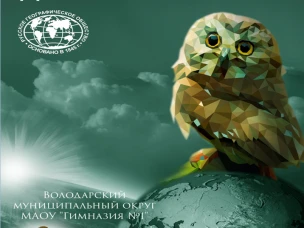Приглашаем  на «Географический диктант 2024»!