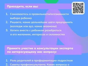 Родительское собрание по профориентации