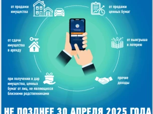 Представить декларацию по форме 3-НДФЛ можно без визита в налоговый орган