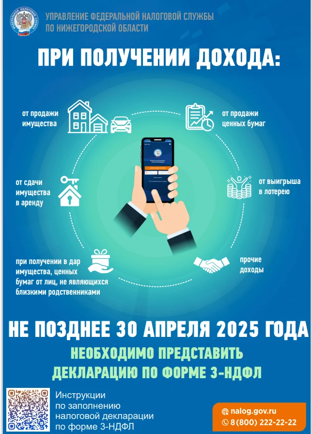 Представить декларацию по форме 3-НДФЛ можно без визита в налоговый орган