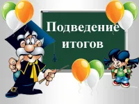 Фестиваль творчества "Олимп" (общешкольное родительское собрание)