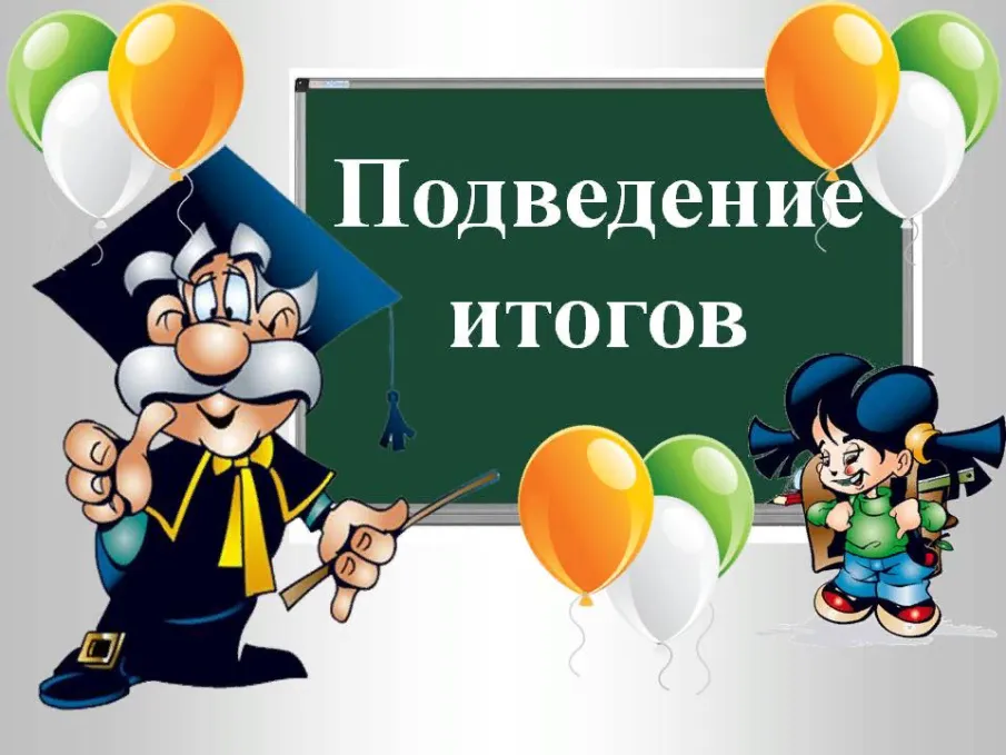 Фестиваль творчества "Олимп" (общешкольное родительское собрание)