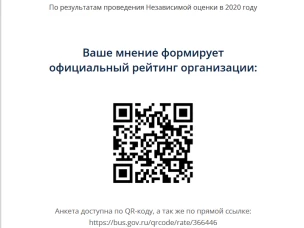 Независимая оценки качества образования