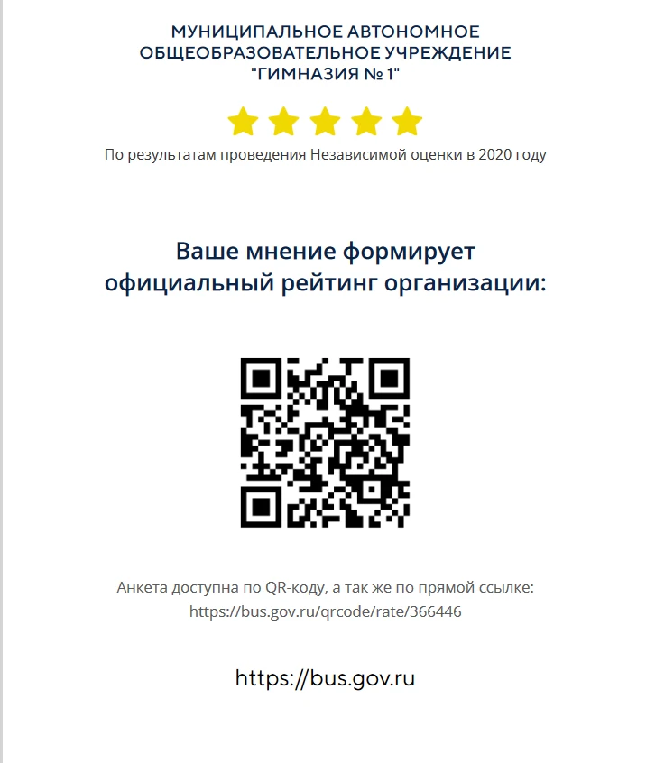 Независимая оценки качества образования