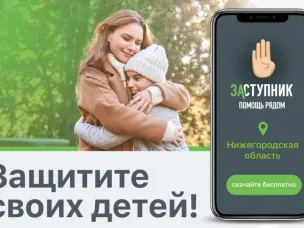 «Заступник» : помогаем всем!