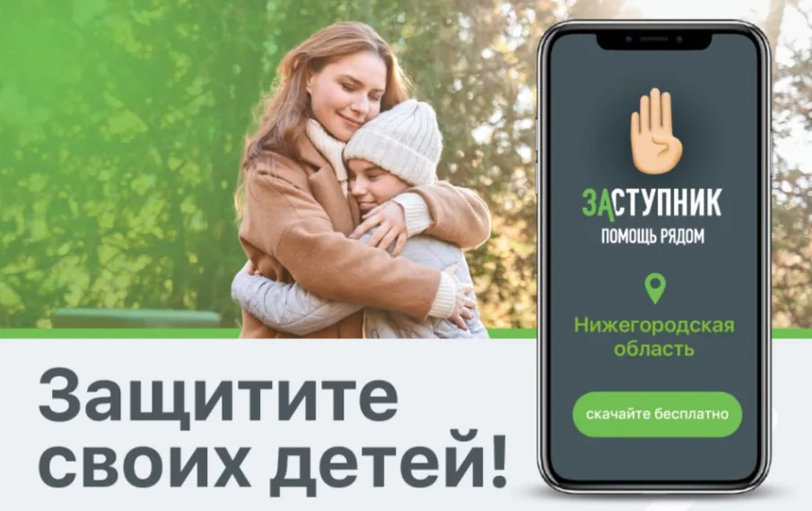 «Заступник» : помогаем всем!
