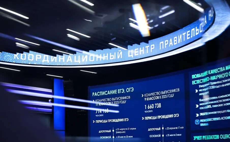 23 мая во всех 89 регионах России и в 55 зарубежных странах начнётся основной период ЕГЭ