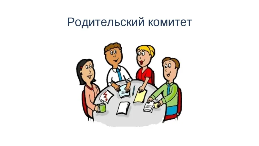 Общешкольная конференция и родительские собрания
