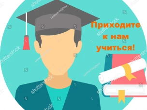 Внимание! Индивидуальный отбор 5-9, 10 класс