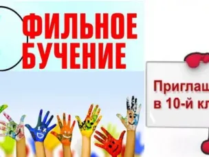 Внимание! Гимназия № 1 п.Мулино объявляет о дополнительном наборе в 10 класс (4 профиля) на 2025-2026 учебный год.