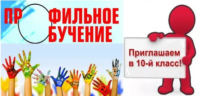 Внимание! Гимназия № 1 п.Мулино объявляет о дополнительном наборе в 10 класс (4 профиля) на 2025-2026 учебный год.