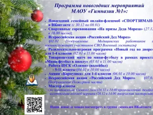 Новогодний марофон