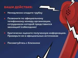 Звонки с незнакомого номера