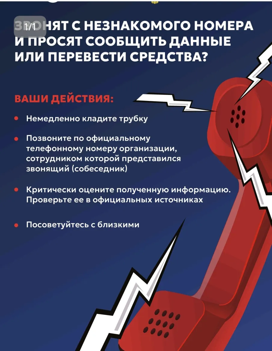 Звонки с незнакомого номера