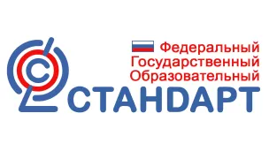 Образовательные стандарты и требования'