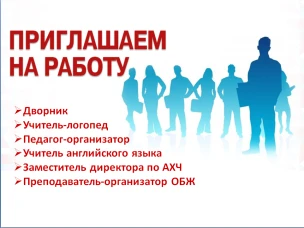 Приглашаем на работу в Мулино