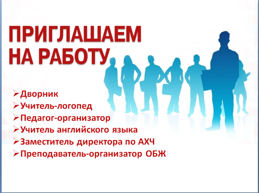 Приглашаем на работу в Мулино