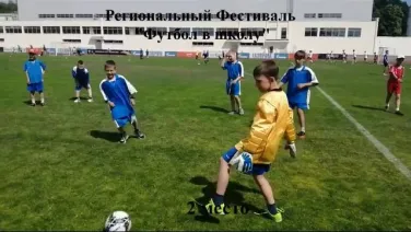 Школьный спортивный клуб "Олимп"